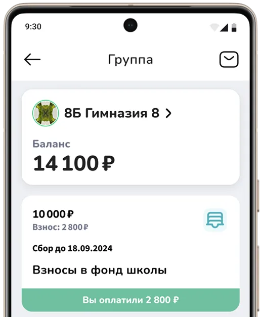 Начните использовать КлассФинанс уже сейчас!